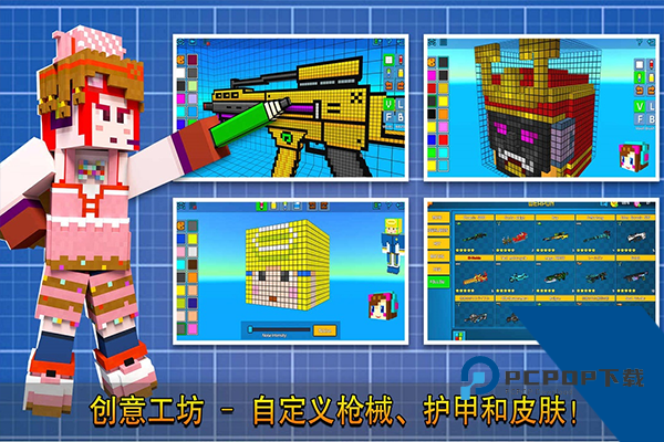像素射击 安卓版v17.10.1