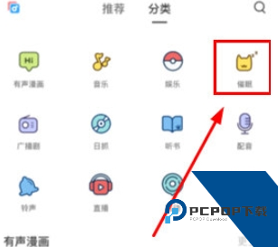 猫耳FM官方完整版应用app下载 v6.3.5