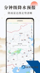 准确天气app最新版下载 v2.11.00