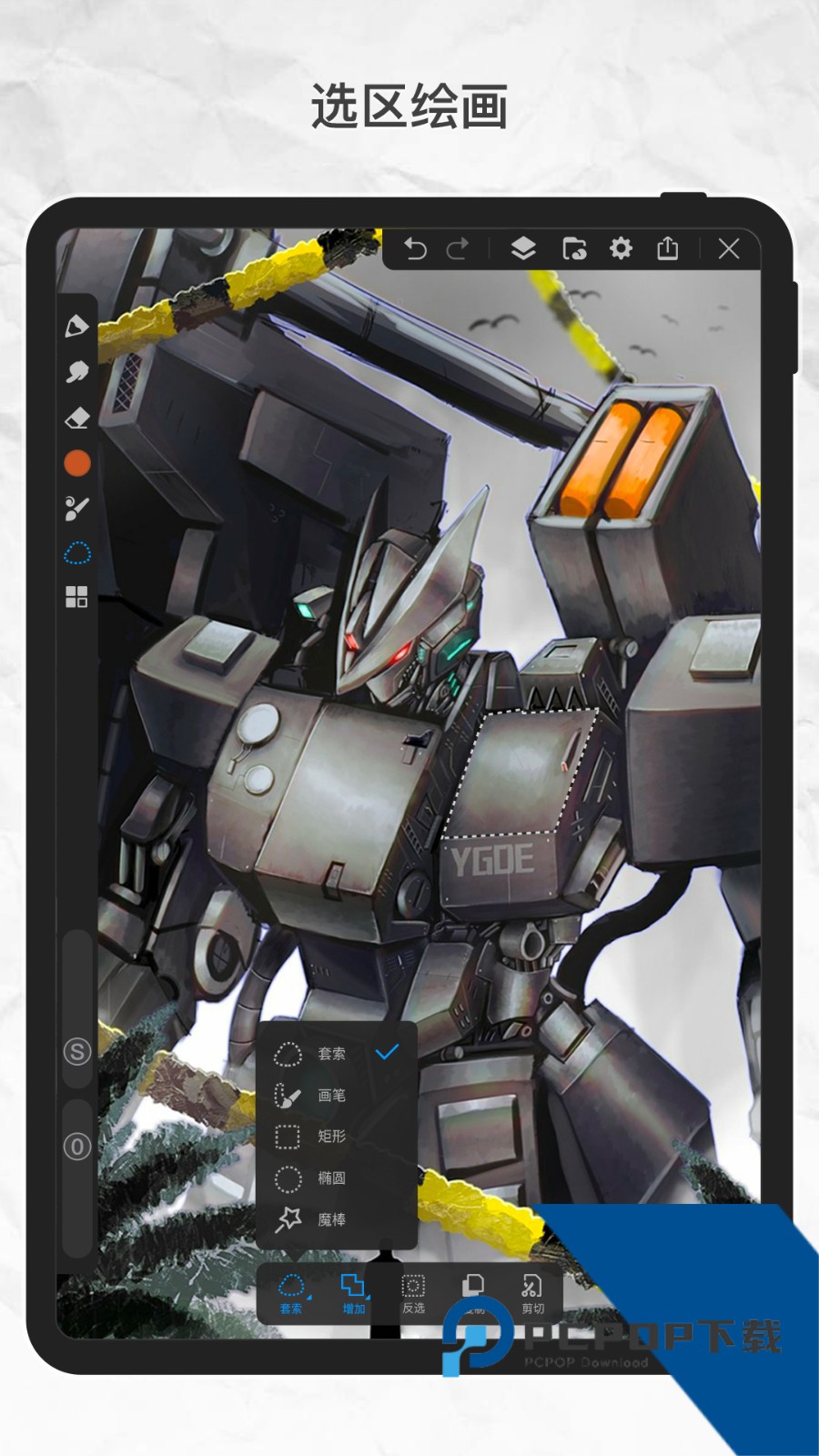 画世界Pro笔刷素材app手机版v3.2.3