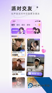 小陪伴语音交友官方正版下载 v6.4.7