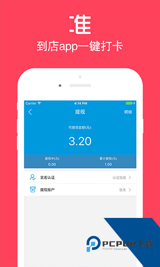 店小秘erp安卓版下载v3.2.1