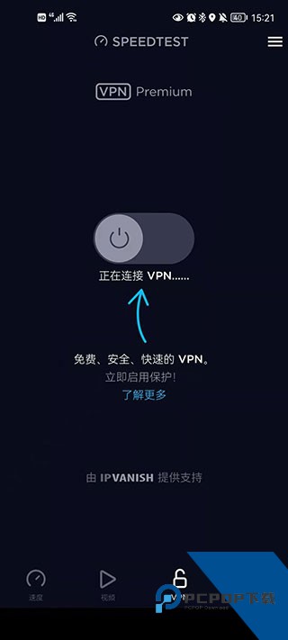 Speedtest安卓版2026下载