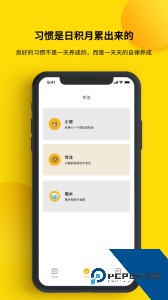 打卡小日常手机版下载 v1.3.0.3
