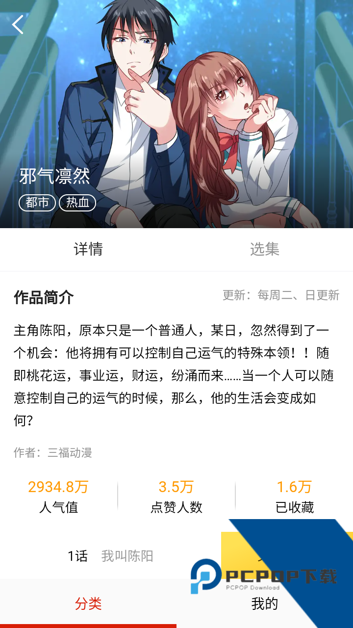 谜漫画app官网版