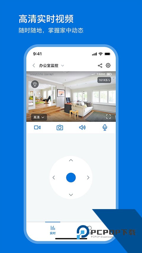 东芝家庭监控app免费v0.4.4 安卓版