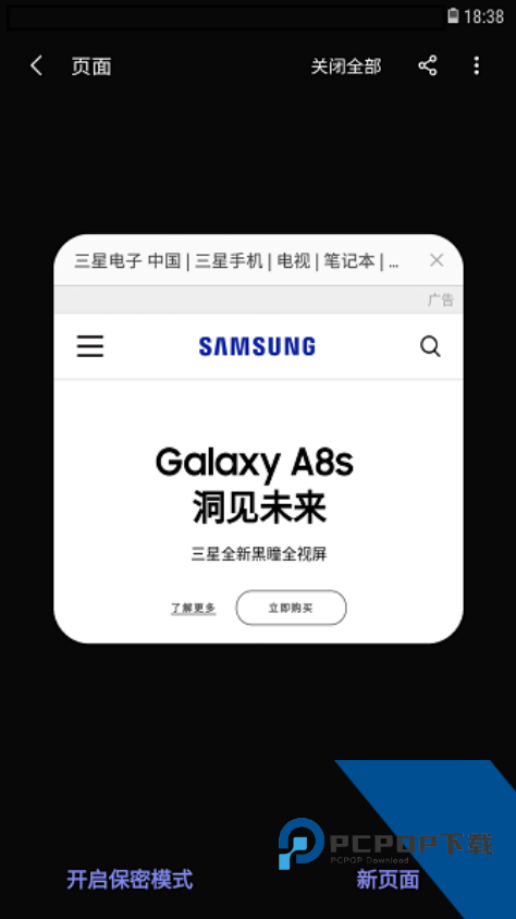 三星浏览器安卓手机版下载最新版v26