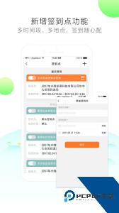 签到家官方正版客户端下载 v2026.02.15