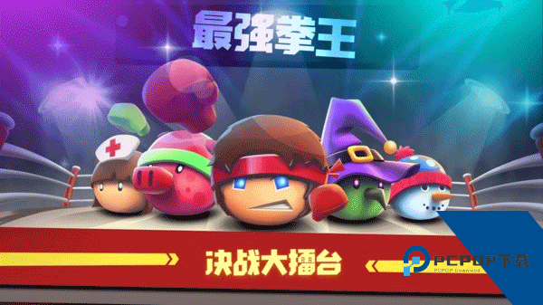 拳击大作战 安卓版v1.1.4