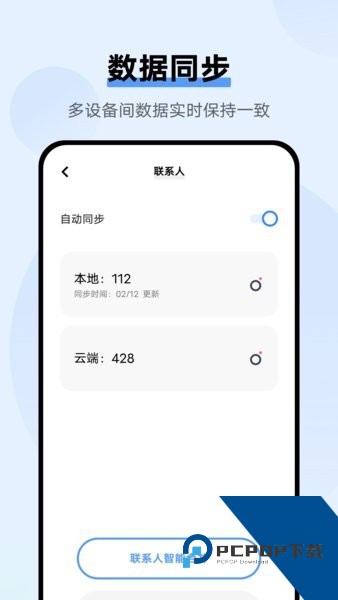 Vivo云服务手机版v7.5.4.0