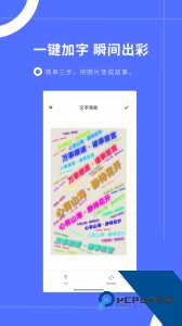 图片加文字秀app下载 v3.8.8