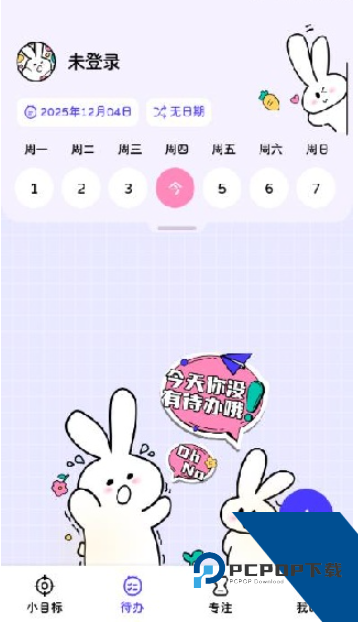 兔叽计划官方免费版应用app下载 v1.1.0