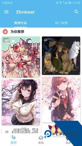 ehviewer绿色版1.9.6.10