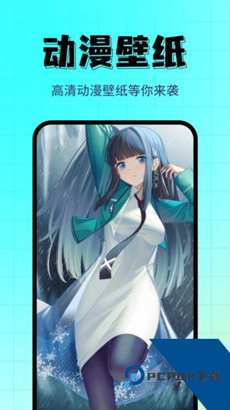 壁纸主题精选app下载v1.0.7 安卓版