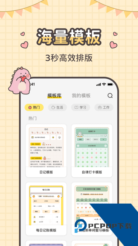 指尖笔记手机版最新版本下载 v3.5.54安卓版