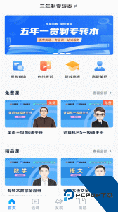 学培课堂最新版软件下载 v2.2.7
