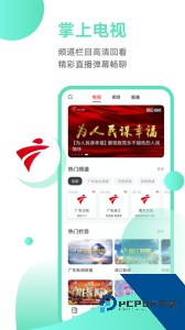 触电新闻官方正版客户端下载 v6.6.0