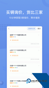 采钢宝平台下载 v5.10.45
