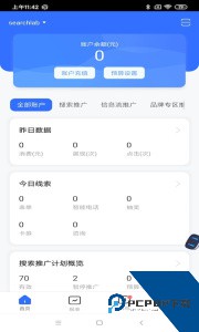 百度营销最新版下载 v7.9.2