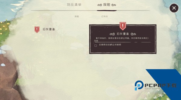 史力奇奇遇记：姆明山谷之歌完整版 安卓版v1.1.0