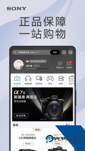 索尼中国官方正版商城最新版下载 v7.0.1