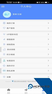 前海人寿客户端下载 v2.0.45