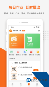 优墨书法网校官方正版下载 v1.9.9