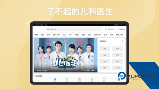 百搜视频高清版下载 v8.14.82