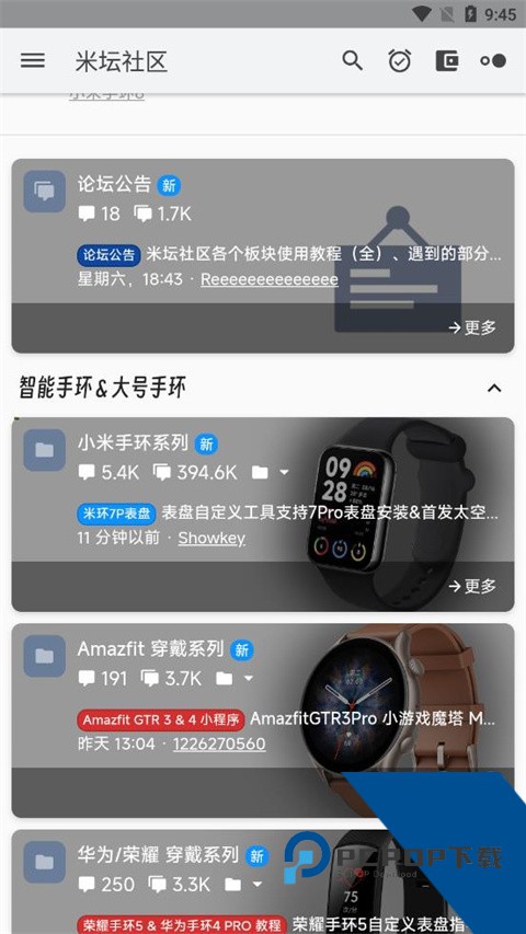 米坛社区表盘自定义工具安卓最新版v1.0.6.4