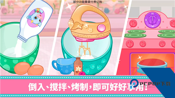 草莓甜心烘焙店 免费版v2024.1.0