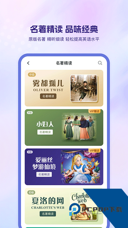 可可英语手机版最新版本下载 v4.9.73安卓版