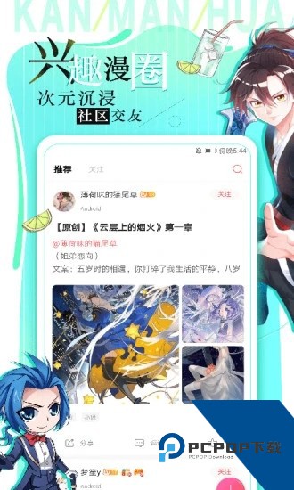 看漫app安卓版