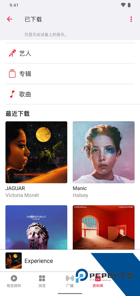 Apple Music苹果音乐App最新版本下载 v5.2.0安卓版