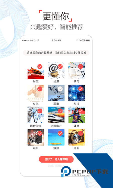 半岛新闻手机客户端最新版本下载 v8.3.0安卓版