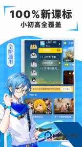 欧拉初中数学官方正版客户端下载 v2.82.00