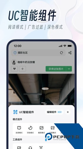 UC浏览器老版本下载v12.9.9旧版本