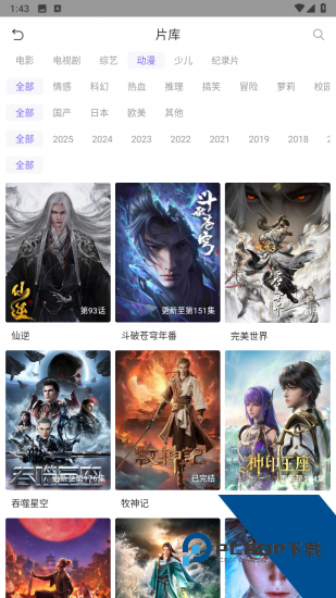 注视影视app免费版 v3.1.7