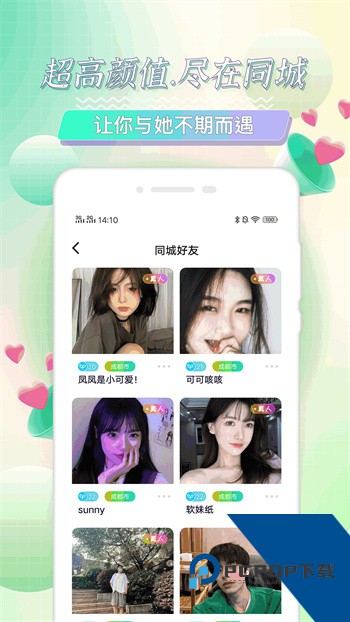 海角社区app安卓版下载1.0.4