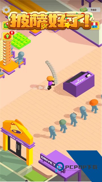 披萨好了！ 安卓版v0.0.198
