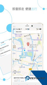 温岭市民卡app手机版下载 v2.1.7