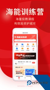 牛股王股票手机版下载 v7.0.4