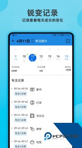天天早起打卡下载 v5.2.0