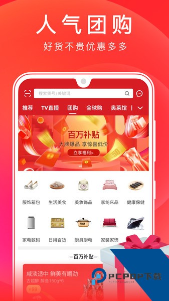 东方购物cj网上商城
