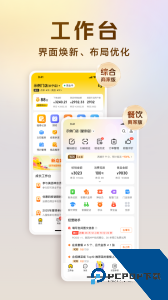 美团开店宝app最新版下载 v10.14.600
