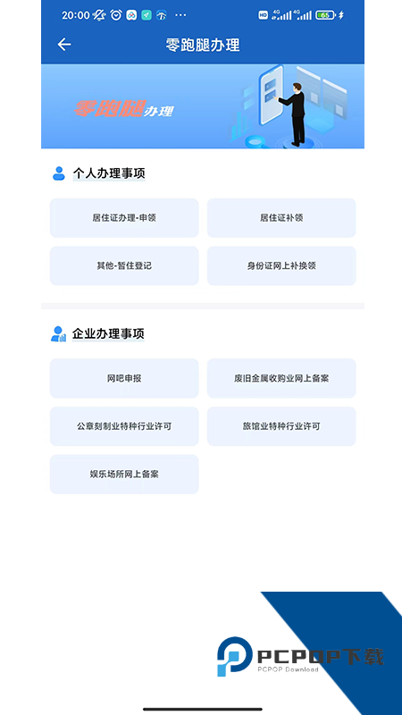 贵州公安手机版最新版本下载 v4.2.3安卓版