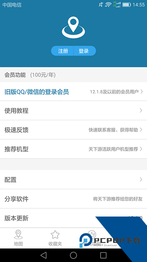 天下行任我行定位app下载v13.2.01