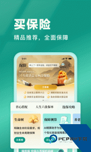 中国人寿寿险app官方正版下载 v3.5.46