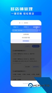 开思汽配商家版最新版手机版下载 v5.23.0
