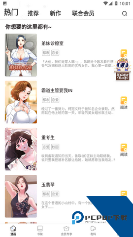 jk漫画下载头像是粉头发的