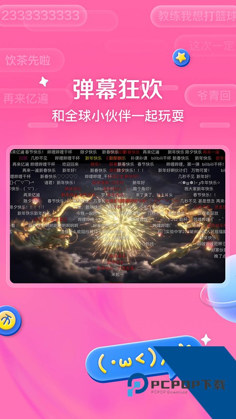 哔哩哔哩HD版官方安装包下载 v2.5.0